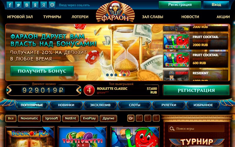 онлайн казино фараон бет