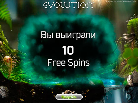 Игровые автоматы Эволюция 10 бесплатных игр