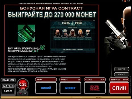 Игровые аппараты Hitman описание бонус игры Contract