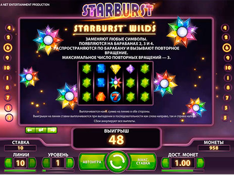 Онлайн слоты Starburst правила игры