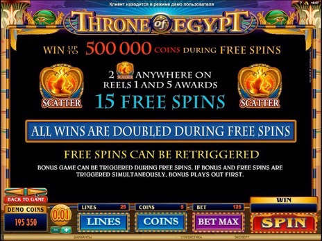 Онлайн автоматы Трон Египта описание бесплатных игр